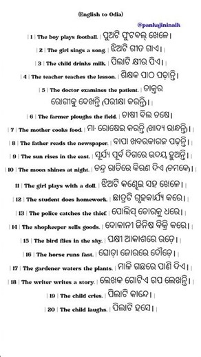 English to odia translation II English speaking II English to odia translation