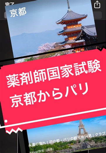 #薬剤師国家試験 #薬剤師 #薬剤師あるある #薬学生 #薬学部