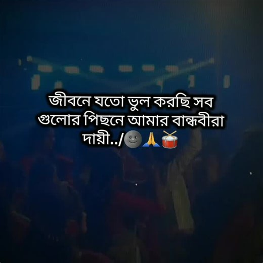 #আর_ওদের_গুলোর_পিছনে_আমি🤡🥁🙏#viral #viralvideo #viraltiktok #foryoupage