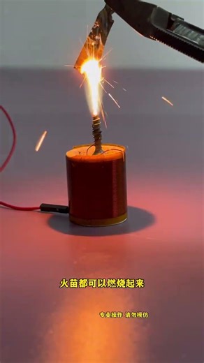 This is the technology of flames generated by electricity