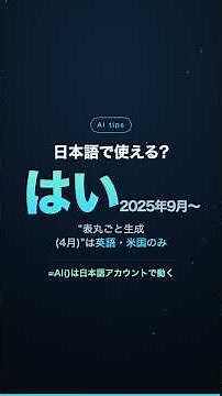 =AI()関数の使い方｜スプレッドシートのセル内でGeminiが日本語で動く(2025年9月〜) #仕事効率化 #ai #スプレッドシート #GoogleスプレッドシートAI #gemini