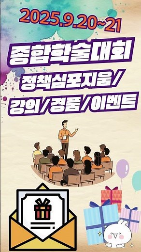 2025년 제63회 대한임상병리사 종합학술대회 및 국제컨퍼런스 사전등록 안내