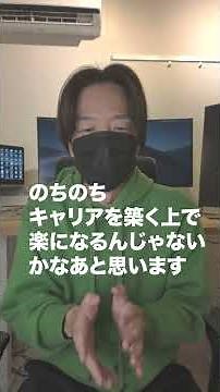 若手エンジニアは出社すべきか