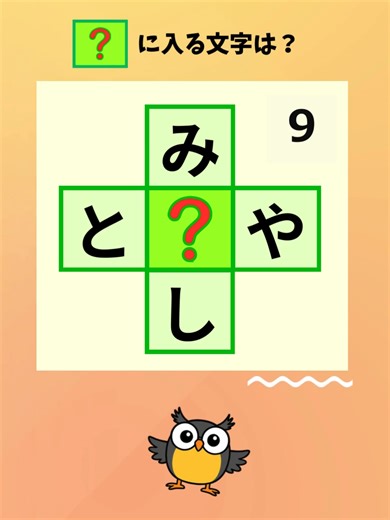 #脳トレ#脳トレクイズ #穴埋めクイズ #暇つぶし #脳トレチャレンジ#大人の脳トレ#脳トレチャレンジ#毎日脳トレ