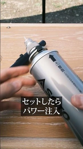 ライターガスを補充するバーナー使ってる人必見😎🔥