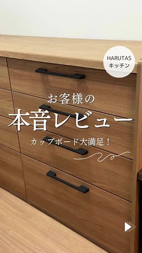 キッチン収納の本音レビュー！失敗しないポイント