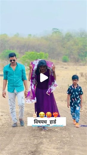 Pavan Jadhav on Instagram: "आपला pattern च वेगळा आहे.. ✌掠"