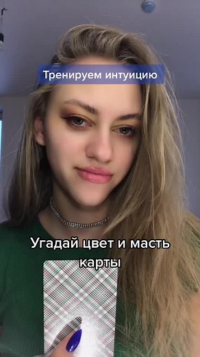 Пиши если получилось ✨🙌