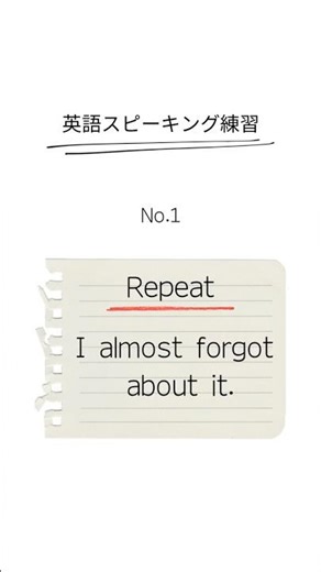発音＆リズム練習！短時間でサクッと英語