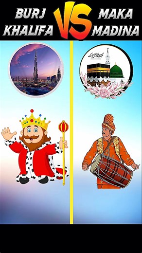 BURJ KHAILFA 🆚 MAKKA MADINA ❓#shorts #youtubeshorts #comparison