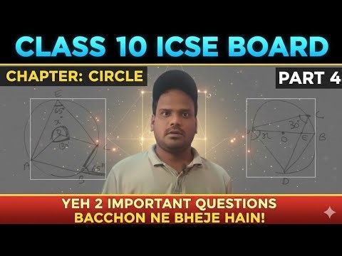 Circle के यह 2 questions Paper में जरूर आते है | Class 10 Icse Board |