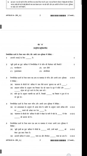 NIOS Hindi 201 Most Important Questions & Answers | October 2025 Exam | 100% Real Sample Paper