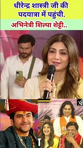 शिल्पा सेठी पहुंची धीरेन्द्र शास्त्री के support में #vpskiduniya #premanandji #dhirendrashastri