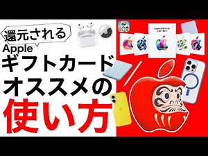 【オススメ製品紹介!】初売りなどでもらうギフトカードの使い方や使い道の解説!注意点も!