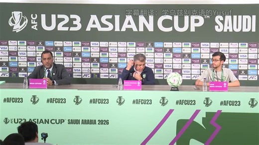 【乌兹别克语中文字幕】U23乌兹别克斯坦对战中国队赛后教练采访 | 0:0后在点球大战中2：4负于中国队