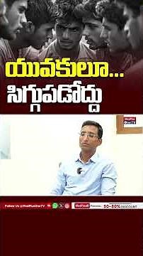 Men's Health: యువకులూ... సిగ్గుపడోద్దు | Dr.Sridhar Reddy ‪@MedPlusONETV‬