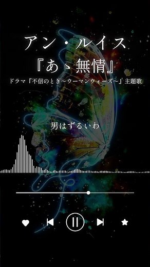 【昭和の名曲】『あゝ無情/アン・ルイス』歌ってみた【歌謡曲】#歌ってみた #昭和歌謡 #歌謡曲