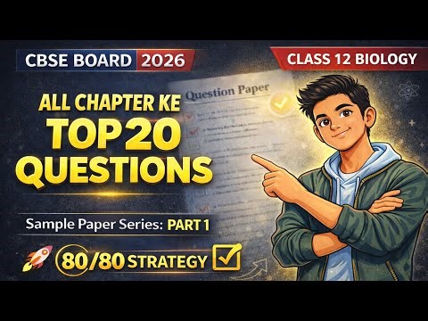 Class 12 Biology Board Exam | 20 Most Expected Questions with Answers