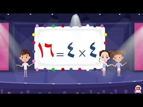 Rich multiplication table for children| Multiplication table four 4 | 4 Times Table Song
