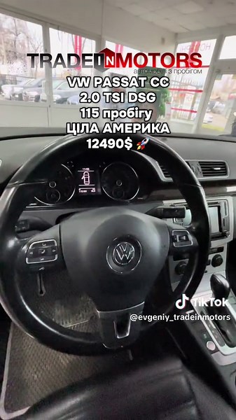 📞0636308381📞 🚗 VW Passat CC 📆2016 💵12490 🛢️2.0 Бензин 🕹️АКПП DSG 🛞115000 км #volkswagen#passat#passatcc#dasauto#продажаавто