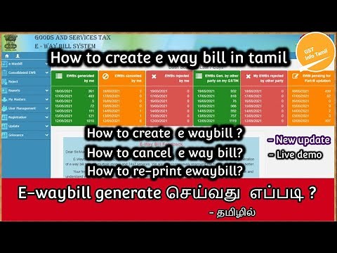 How to create e way bill in tamil | how to generate e way bill in tamil