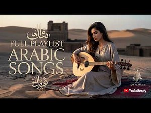 Top album Arabic songs | Arabic song amg