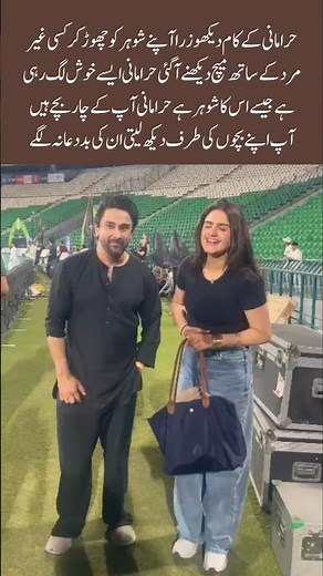 “Shocking Change in Haramaani’s Life – Fans Are Confused!” #ytshorts #trending #celebritynews#y