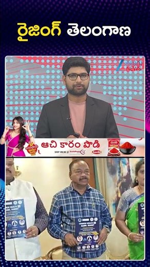 Telangana Govt Launch AI-Driven Integrated Health Profiling System | Rising Telangana | CM Revanth