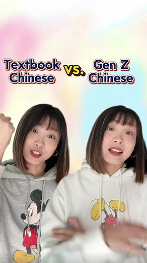 Understanding Textbook Chinese vs. Gen Z Chinese