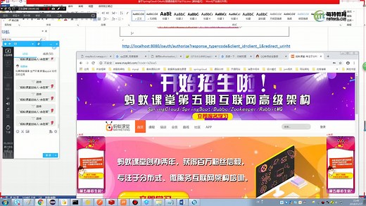 微服务安全-基于SpringCloud-OAuth2搭建微服务开放平台