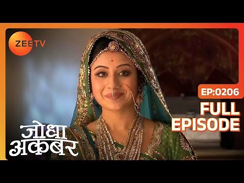 Ep. 206 | Maham anga मिली किसी से अकेले में | Jodha Akbar | Zee TV