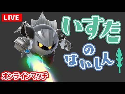 【スマブラSP】まずはクラウドで1300万目指します（縦型配信）
