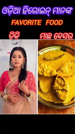 ଓଡ଼ିଆ ସିରିଏଲ୍ ହିରୋଇନ୍ FAVORITE DENORE #odiaserial#shortvideo#ramchiki#tarangtv#sirial#viralshorts#yt
