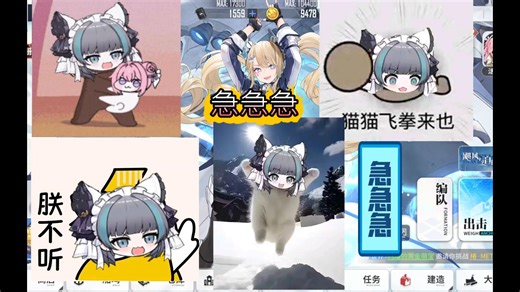 急急急新人很急，急急急你别急！