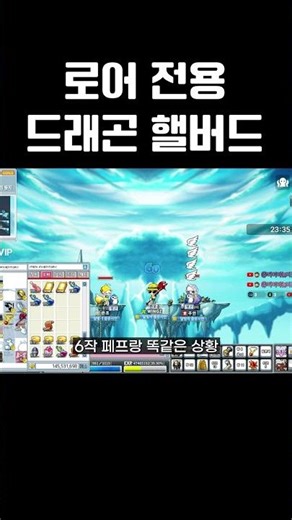 Dragon Halberd for use in Lore Chil | Mapleland