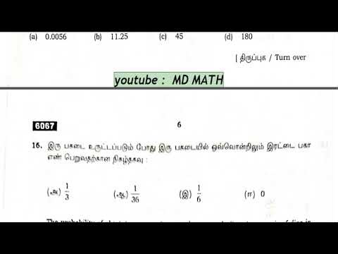 11 business maths | Public question | 2022