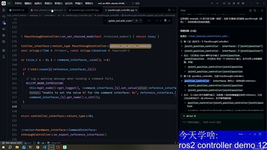 ros2 control example 12