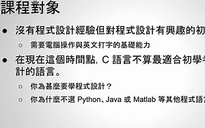 C语言入门C programming language