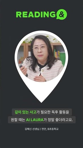 Why did current teachers choose Reading & School? #EnglishReading #EnglishEducation #EnglishTeacher