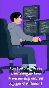 Java Program எப்படி Run ஆகிறது? | Java Compilation Process