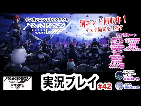 【オタクがやる】HANDRED LINE-最終防衛学園実況プレイ#42【真相解明済】