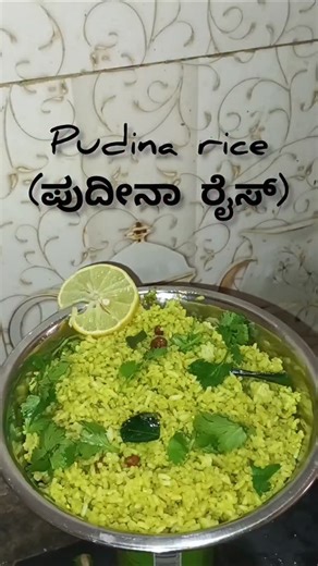 veena pushpa_kitchen on Instagram: "Pudina rice (ಪುದೀನ ರೈಸ್)✨"