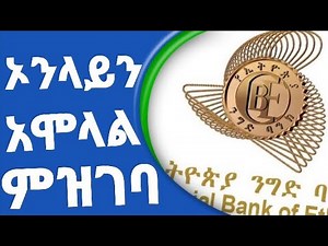 💥 HOW TO APPLY ONLINE CBE VACANCY? New Jobs in Ethiopia