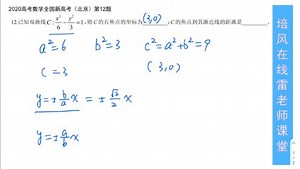 2021高考加油-学科干货 2020高考数学全国新高考（北京）第12题