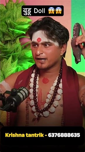 Woodoo doll #tantra #tantrik #thevikaspodcastshow #podcast #viral #viralvideo