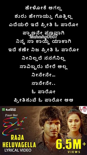 Raja Heluvagella song Lyrics | Power Star Puneeth Rajkumar #kannadareels #kannadasongs
