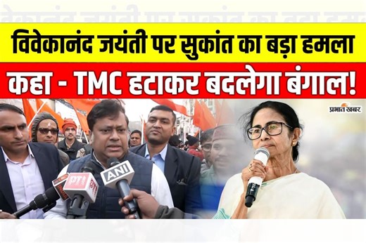 Video: Video: स्वामी विवेकानंद, ईश्वरचंद्र विद्यासागर, रवींद्रनाथ टैगोर की धरती पर घूम रहे ‘फाइल चोर’, जानें किसने कही ये बात? ‍Bengal Politics