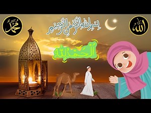 Islamic Songs for Kids Islamic Videos For Kids🌟 #MiniMuslims #islam #islamiceducation