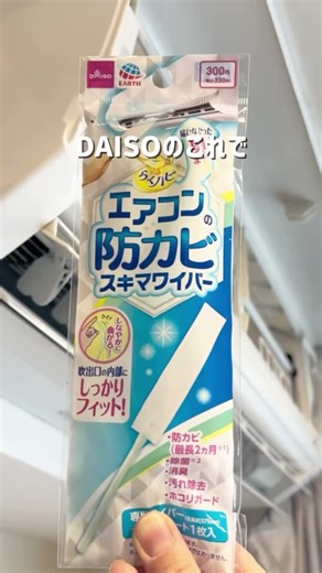 夏前に絶対やって！エアコン簡単リセット✨