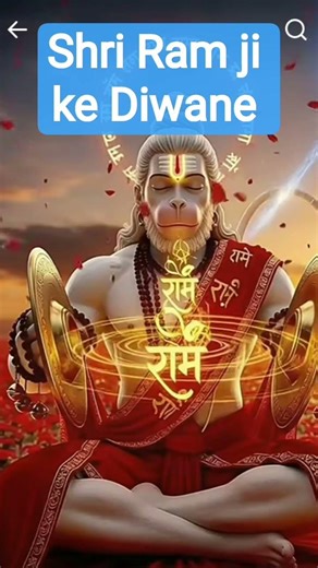 yah Hai bhagwadhari Shri Ram ke diwane